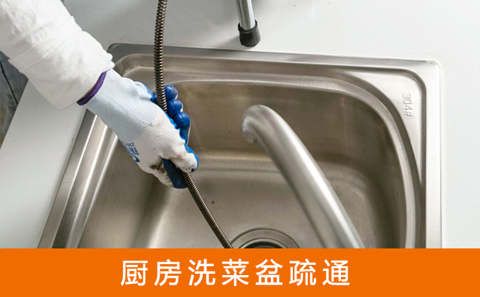 熊口镇洗菜池疏通